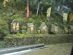 -将军关探险漂流