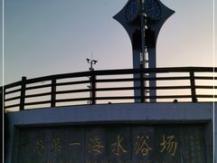 -青岛第一海水浴场