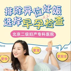 -北京嘉禾医疗