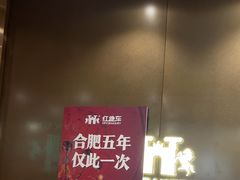 -红跑车(滨湖银泰店)