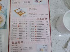 菜单-甜蜜蜜港式茶餐厅(虹梅店)