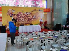 -欧亚达商业广场(红桥店)