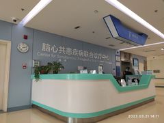 -首都医科大学附属北京天坛医院