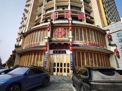 -上和家宴(未来大道店)