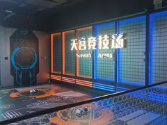 -超体空间SoReal VR(迪士尼小镇店)