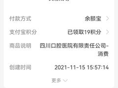 -华西牙科·四川口腔医院