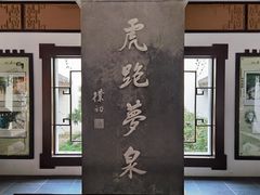 -虎跑公园