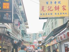 -官也街