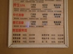 -知足堂养生会所(碑亭巷店)