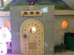-沐王府水会(中欣广场店)