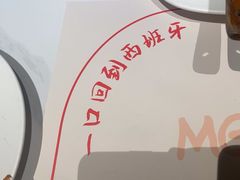 -Mezomd曼索蒂西班牙餐厅(广粤店)