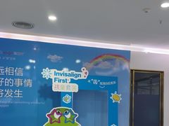 -美可普口腔医院(宝龙标杆店)