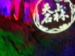 -天河潭旅游度假区