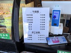 -李小老烧饼(常营民族家园店)