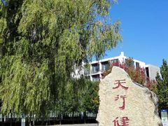 -财经大学学生公寓食堂