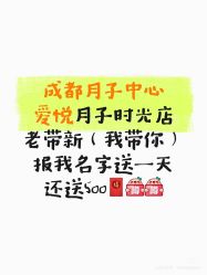 -爱悦月子中心·时光(武侯店)