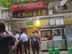 门面-蒋家肠旺面馆老店(合群路店)