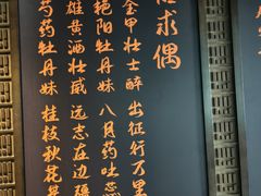-广东中医药博物馆