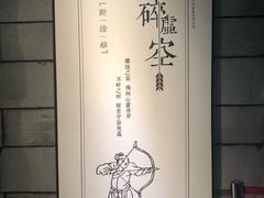 -禅射堂(嘉善越里店)