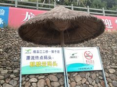 景点-楠溪江风景名胜区