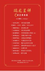 -琅悦月子会所(香格里拉旗舰店)
