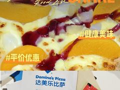 -达美乐比萨(慧忠路店)