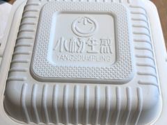 小杨生煎-小杨生煎(湟普汇店)