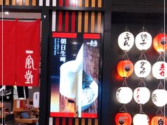 门面-一風堂拉面(港汇恒隆店)