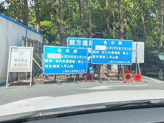 -佘山国家森林公园-西佘山停车场