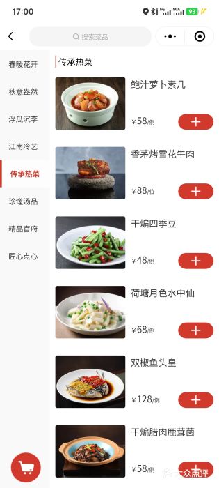 松鹤楼(观前街店)图片