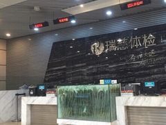 -瑞慈体检上海陆家嘴机构