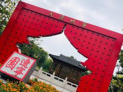 -武清南湖绿博园