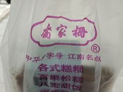 -乔家栅(大木桥路店)