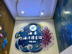 -常州海昌海洋探索馆