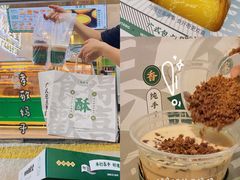 -勿理堂(西村店)