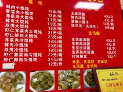 -利达汤圆馄饨(川公路店)
