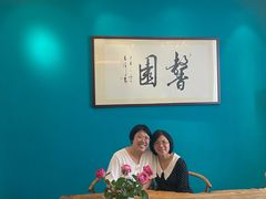 用餐区-馨园villa融合菜(东山店)