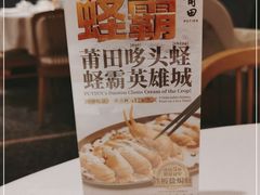 -莆田餐厅PUTIEN(武商MALL店)
