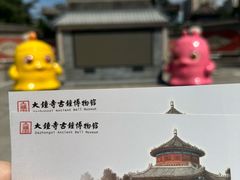 -大钟寺古钟博物馆