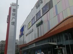 -吾悦广场(南京鼓楼店)