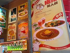 -伽喱博士 Dr.CURRY咖喱饭(太阳宫咖喱店)