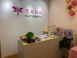 -亮丽妈妈·催乳通乳·产后恢复(万达店)