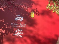 -终南山南五台景区