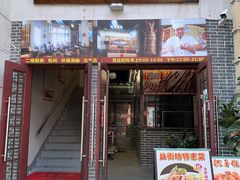 -得心斋(国瑞升平里店)