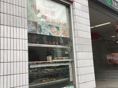 门面-聚春园自助餐厅(东街口店)