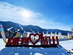 -鳌山滑雪度假区