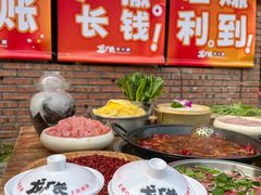 -龙厂长老火锅(抚琴店)