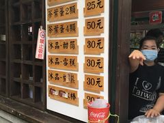 -金盆阿嬷香菇茶叶蛋(玄光店)