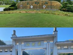 -萍乡武功山风景名胜区