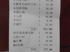 账单-锅说大脸毛肚重庆老火锅(佐阾店)